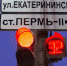 В центре Перми временно выключены два светофора - Новости Перми PermNews.Ru