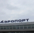 Самолет совершил экстренную посадку в Перми из-за смерти пассажирки - Новости Перми PermNews.Ru