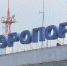 аэропорт - Т7-Информ