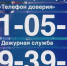 фсб телефоны - Т7-Информ