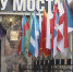 У Моста - Т7-Информ