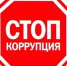 Проведение антикоррупционной экспертизы НПА Пермского края - Министерство юстиции