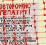 ГЕПАТИТ - Т7-Информ