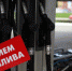 «Башнефть» намерена купить сеть АЗС и нефтебазу в Пермском крае - Business Class