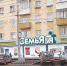 Таких домов в Перми, где жильцы могут оспорить  свои права, достаточно много - Пермский Обозреватель