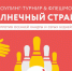 Афиша турнира по боулингу.jpg - Пермская ТПП