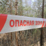 Соликамцев попросили покинуть "опасную зону" - Урал-Информ ТВ