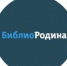 Библиородина.jpg - Министерство культуры