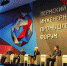 III Пермский инженерно-промышленный форум - Министерство юстиции