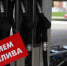 ФАС разрешила «Башнефти» приобрести «Феникс Петролеум» - Business Class