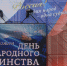 Афиша на ноябрьские праздники: куда сходить в выходные - Новости Перми PermNews.Ru