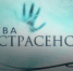 Жительница Прикамья стала участником программы «Битва Экстрасенсов» - Урал-Информ ТВ