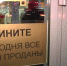 все билеты проданы - Т7-Информ