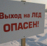 Тонкий лед чуть не стал причиной гибели двух рыбаков - Урал-Информ ТВ