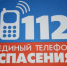 112 - Т7-Информ