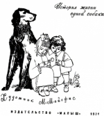 Почитайте детям