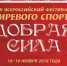 гиревой спорт - Т7-Информ