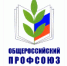 18 ноября – День профсоюзного активиста в Пермском крае - ПГНИУ