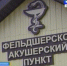 фап - Т7-Информ