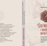 Пермскому университету передали книги и альбомы по истории страхования - ПГНИУ