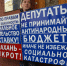 Депутат Олег Шеин: Астраханские единороссы решили сэкономить миллиард на льготниках! - Домовой Совет
