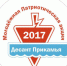 "ДЕСАНТ ПРИКАМЬЯ" ПОМОГАЕТ ДЕТЯМ! - ПГСХА