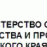 СОСТОЯЛОСЬ ЗАСЕДАНИЕ ОБЩЕСТВЕННОГО СОВЕТА ПРИ МИНИСТЕРСТВЕ СЕЛЬСКОГО ХОЗЯЙСТВА И ПРОДОВОЛЬСТВИЯ ПЕРМСКОГО КРАЯ - ПГСХА