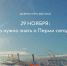 29 ноября: Что нужно знать о Перми сегодня? - Интернет-журнал Звезда