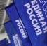Популярность «Единой России» среди граждан выросла - Единая Россия