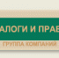 Четыре студента экономического факультета стали стипендиатами программы ГК "Налоги и право" - ПГНИУ