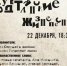 афиша 22.12.png - Министерство культуры