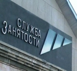 занятость