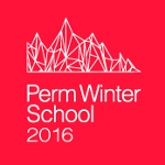 На Perm Winter School в Пермь приедут банкиры и профессора из Швейцарии, Великобритании и Канады