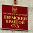 Проверкой иностранных активов депутата Госдумы РФ Алексея Бурнашова занялся Интерпол - Новости Перми PermNews.Ru