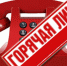 «Горячая линия» пермского штаба ОНФ по проблемам здравоохранения продолжит работу в новогодние праздники - ОНФ в Пермском крае