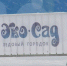 Эко-сад - Т7-Информ