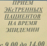 грипп - Т7-Информ