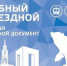 В Перми продано более 13 тысяч новых электронных проездных - 59.Ru