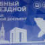 Бумага не билет - Business Class