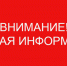 ВНИМАНИЕ! ВАЖНАЯ ИНФОРМАЦИЯ ДЛЯ ГЛАВ МУНИЦИПАЛЬНЫХ ОБРАЗОВАНИЙ ПЕРМСКОГО КРАЯ! - Министерство юстиции