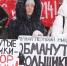 Брошенные на произвол судьбы люди, с навязанными непомерными долгами и отсутствием обещанного жилья, –  действительно, позор власти - Пермский Обозреватель