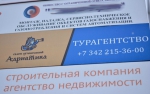 Отпуск в мешке