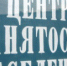 В 2016 году служба занятости Перми трудоустроила 6,5 тысяч человек - PermOnline.Ru