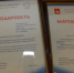 Награждение организаторов и участников IV форума «Пермь-Восток» - Пермская городская Дума