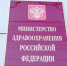 Минздрав разработал проект Концепции противодействия потреблению табака на 2017-2022 годы - ГБУЗ ПК ГКБ №7
