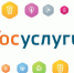 Государственные услуги - быстро, просто и доступно! - Краевая клиническая больница