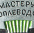 Кому - гербарий, кому - до трех лет лишения свободы - Газета Звезда