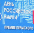 премия - Т7-Информ