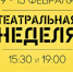Абсурд Андерсена и революционный вождь. В ПГНИУ начинается "Театральная неделя" - ПГНИУ