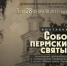 оса.jpg - Министерство культуры